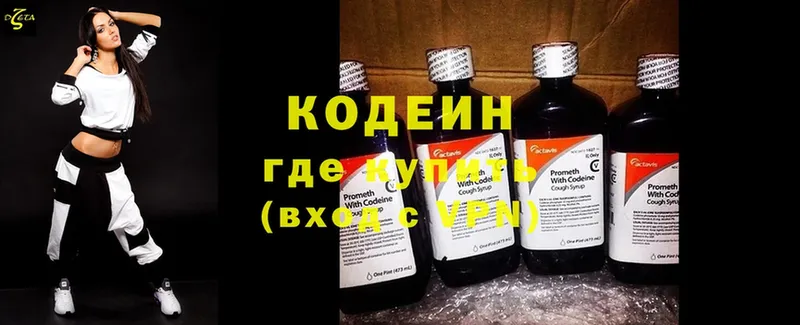 Codein Purple Drank  площадка состав  Приморско-Ахтарск  купить  цена 