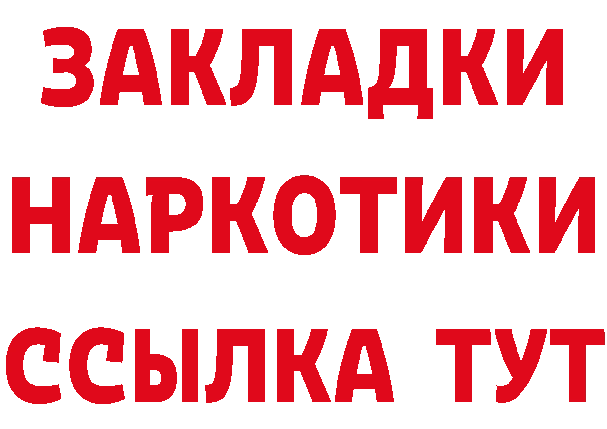 БУТИРАТ буратино ссылки это блэк спрут Приморско-Ахтарск