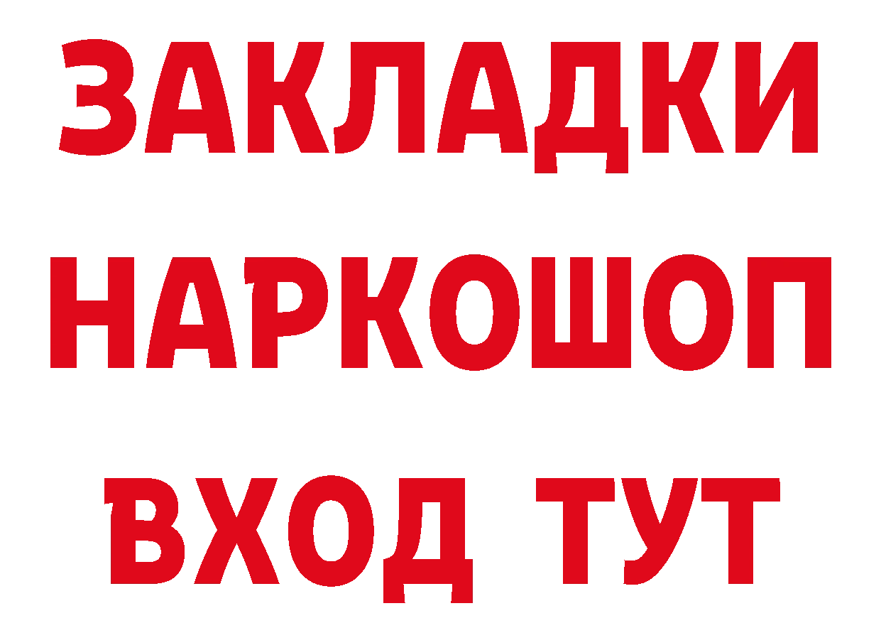 Магазин наркотиков сайты даркнета наркотические препараты Приморско-Ахтарск